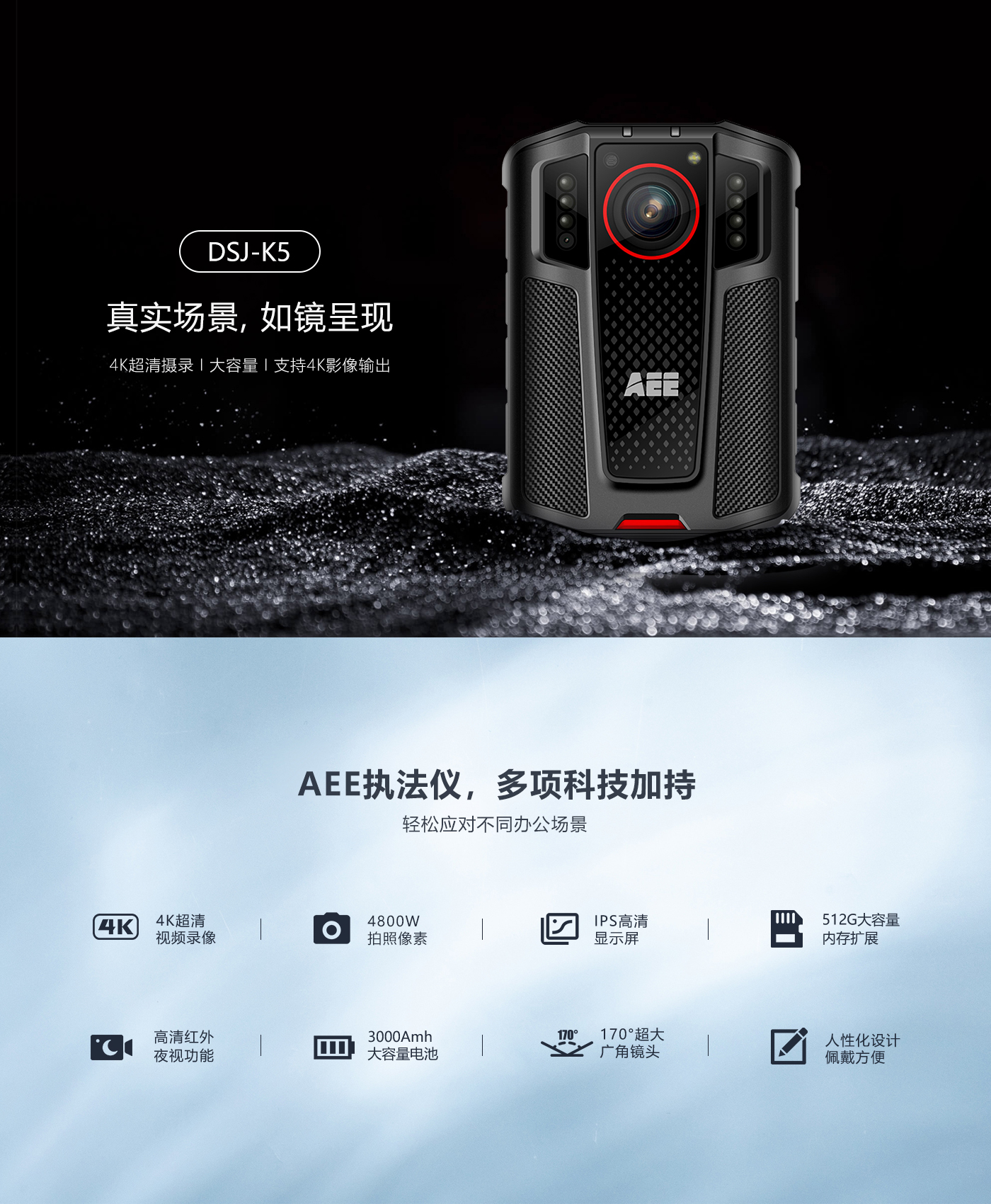 执法记录仪,aee执法记录仪