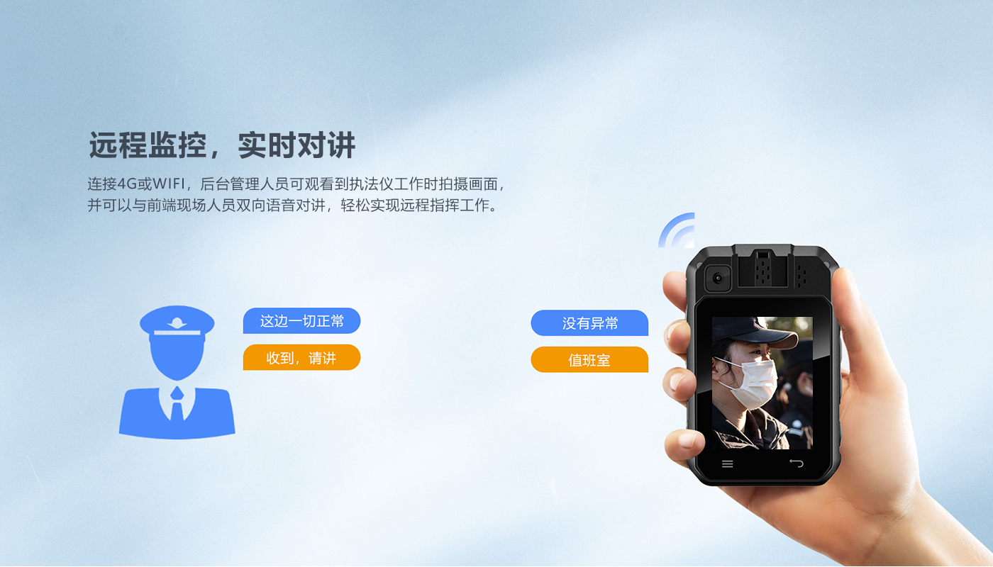 现场执法记录仪