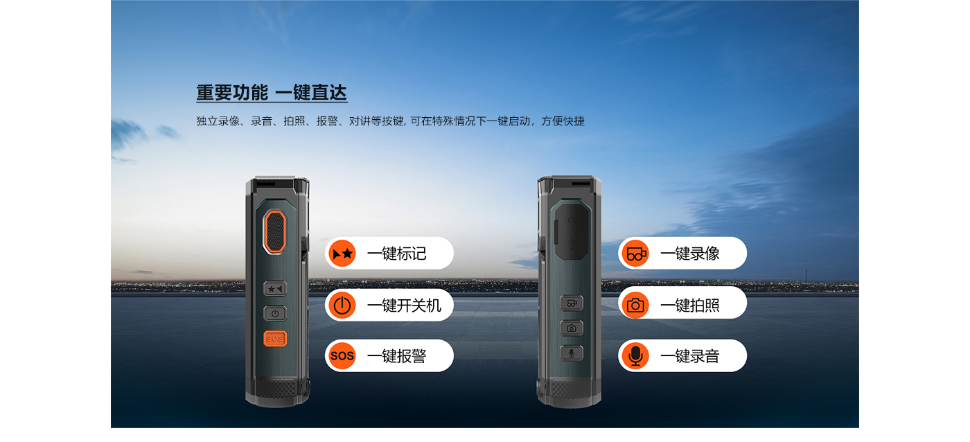5G执法仪