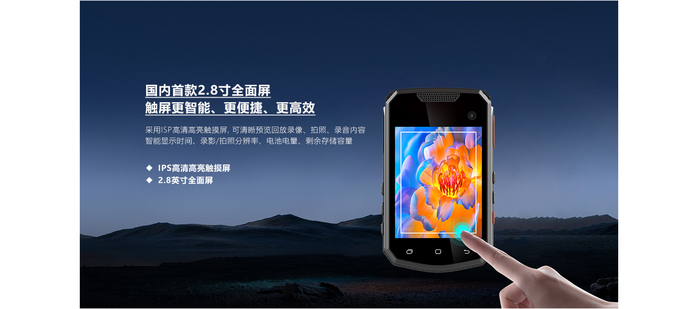 5G执法仪