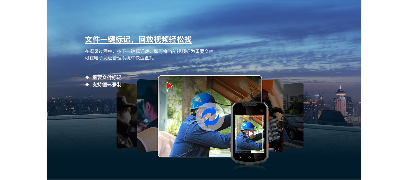 5G执法仪