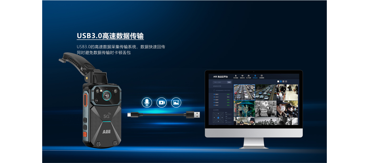 5G执法仪