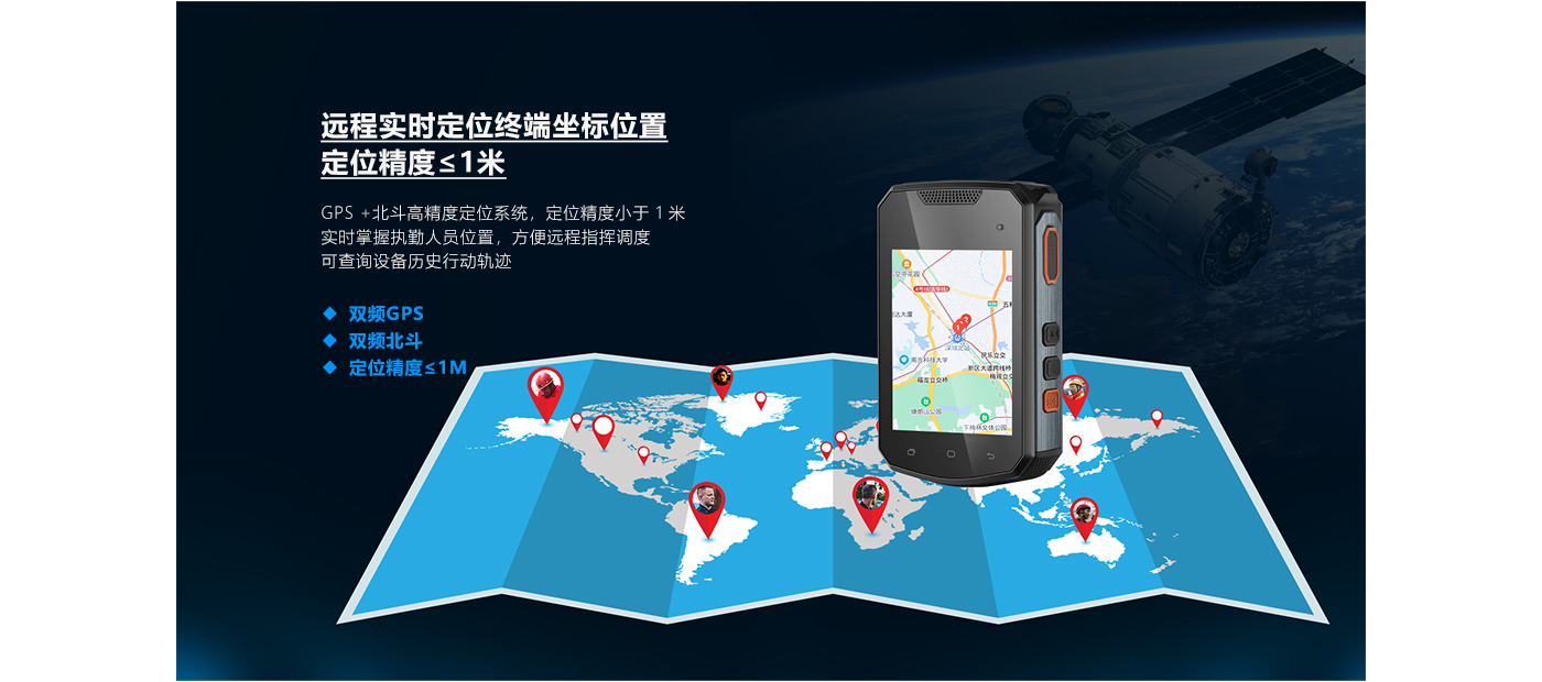5G执法仪