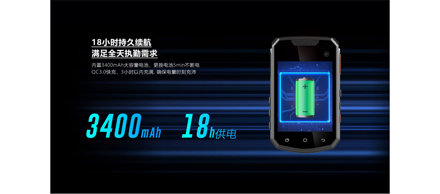 5G执法仪