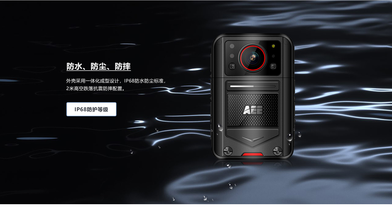 AEE 4G执法记录仪