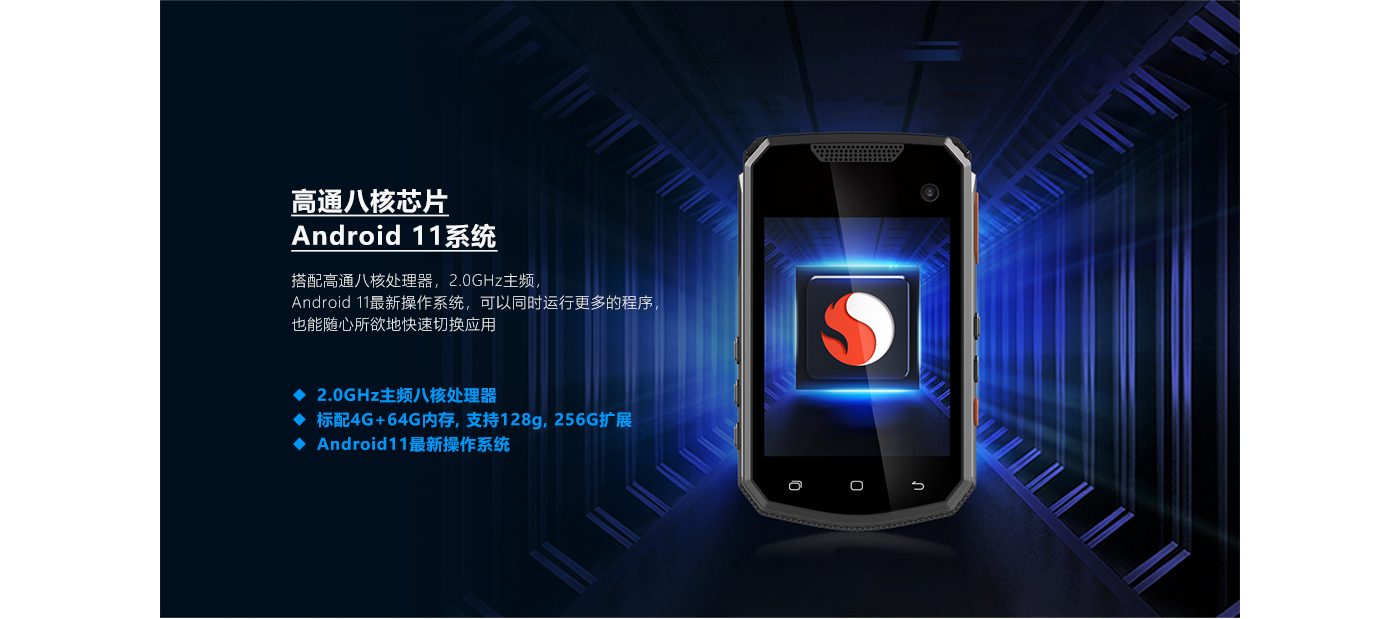 5G执法仪
