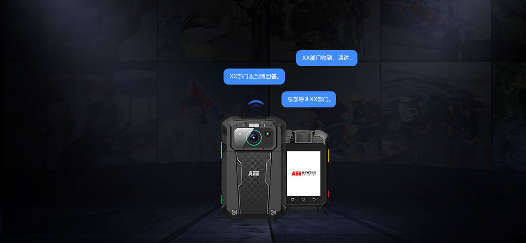 执法记录仪,智能记录仪,防爆执法记录仪,记录仪官网,aee执法仪