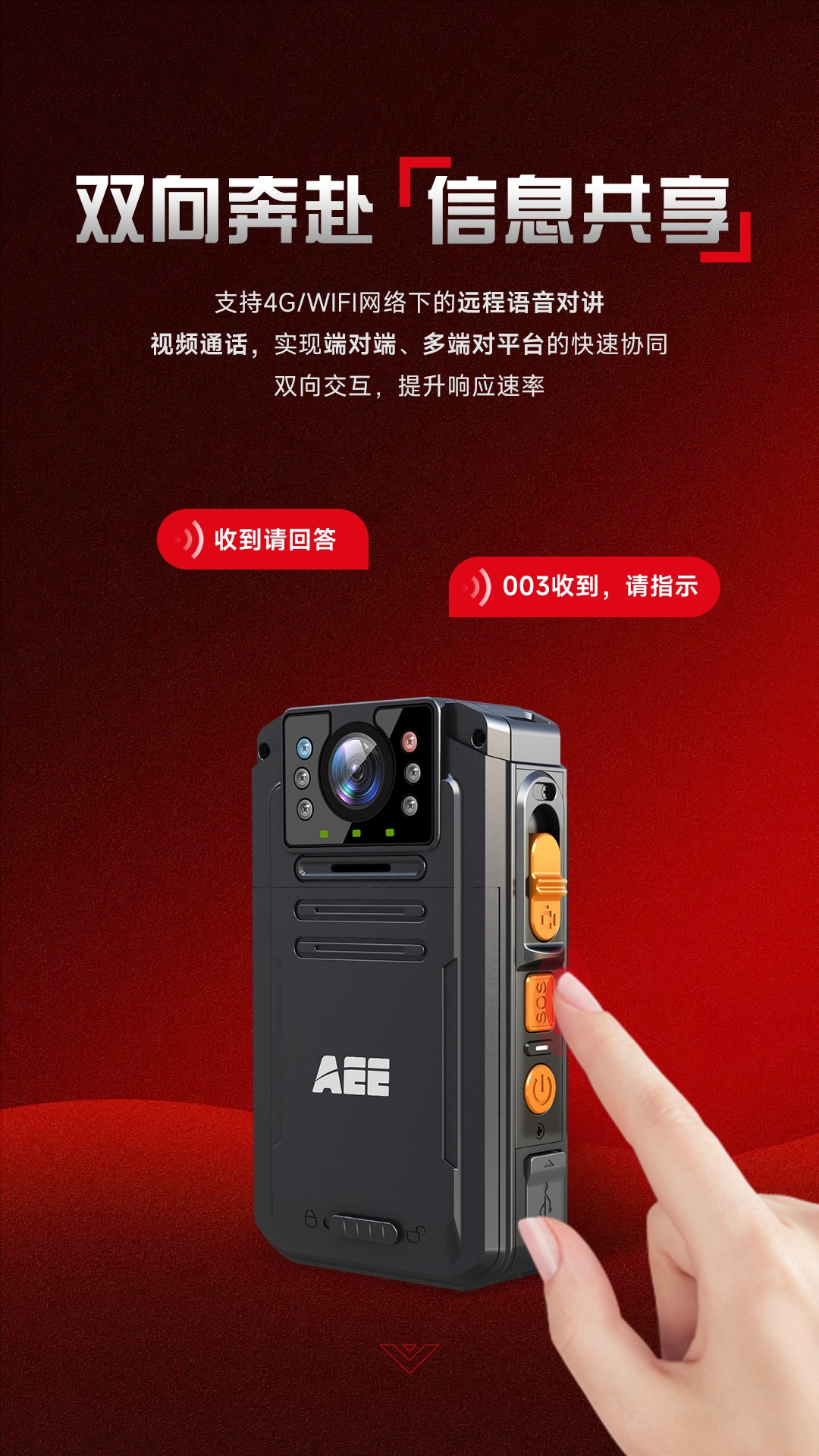 国产执法记录仪
